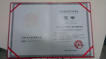 中国电力建设工程咨询公司的介绍